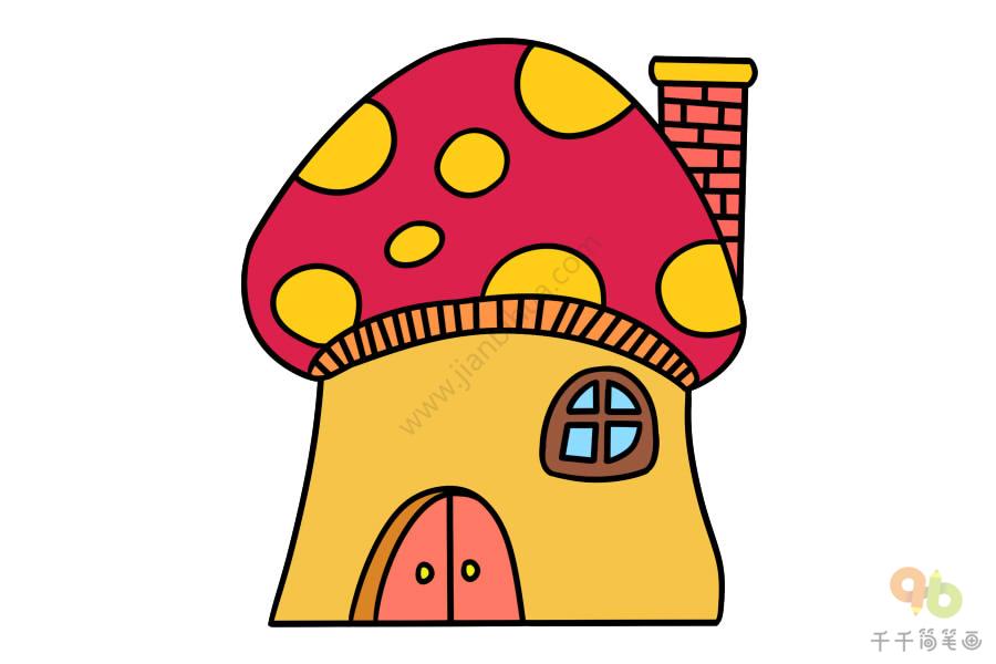蘑菇房子简笔画 蘑菇房子简笔画带颜色
