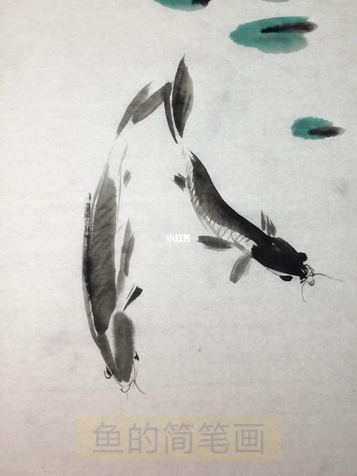 水墨画鱼的画 水墨画鱼的画法