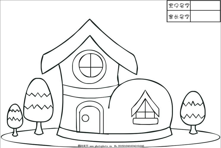 5—6岁儿童简笔画房子图片