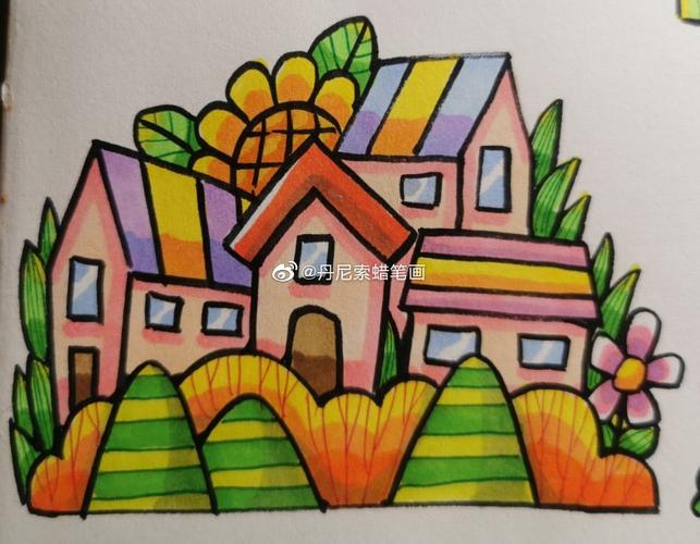 小学生美术画画房子图片