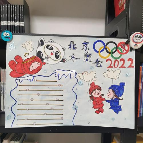 2023东京奥运会手抄报