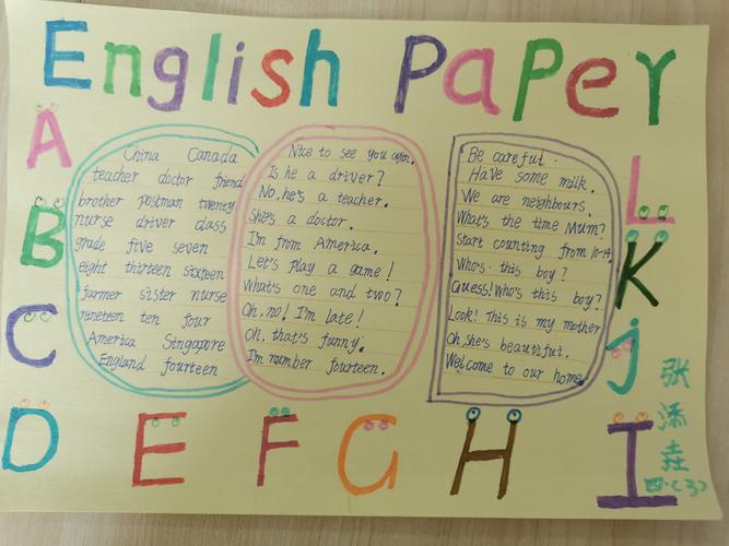 四年级英语单词手抄报