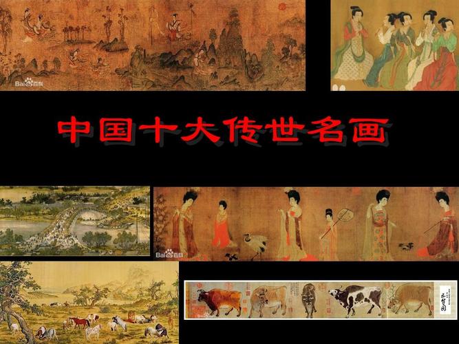 中国拍卖最贵十大名画 唐伯虎最贵的画100亿美元