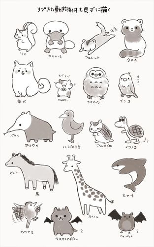 小动物的画 小动物的画法简笔画