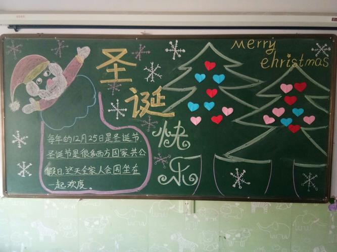 圣诞黑板报 圣诞黑板报大全简单又漂亮