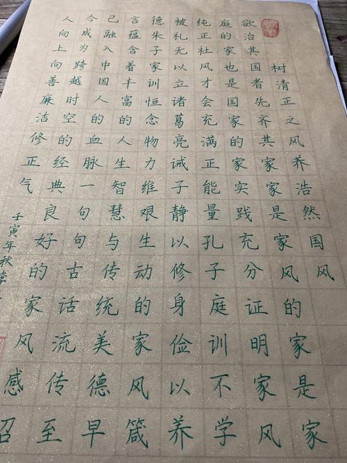 中国好家风书法作品 中国好家风书法作品硬笔192