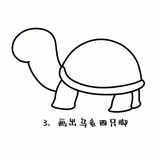 乌龟简笔画彩色 乌龟简笔画彩色可爱卡通