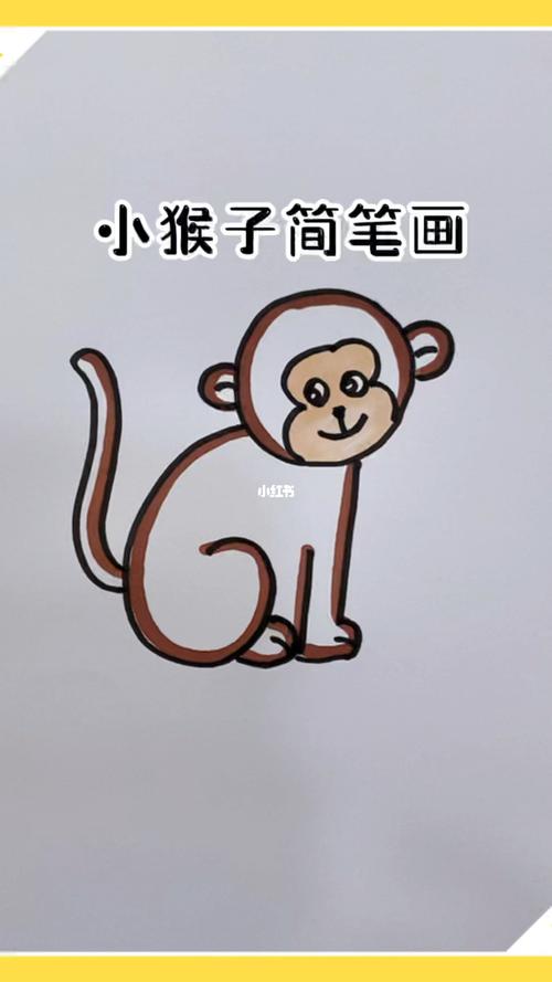 小猴子图片简笔画