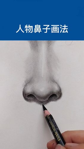 素描鼻子的画法 素描鼻子的画法步骤图