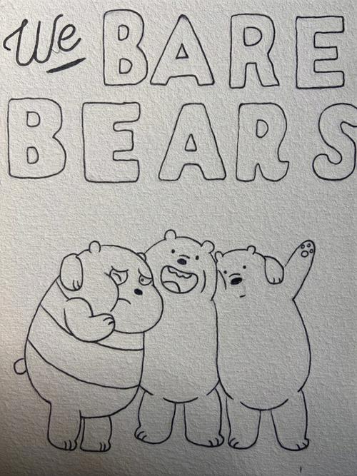 裸熊简笔画 裸熊简笔画可爱