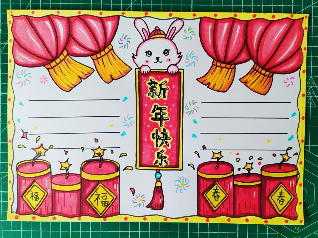 春节的手抄报怎么画简单又漂亮