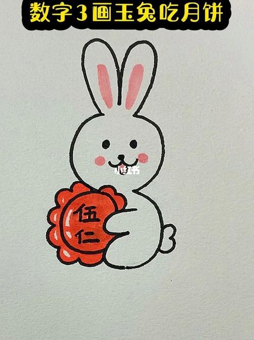 小兔吃月饼简笔画
