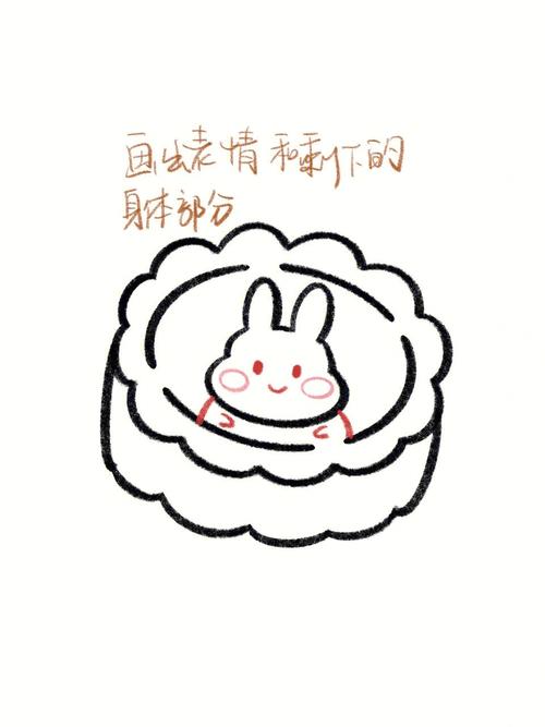 小兔子和月饼简笔画