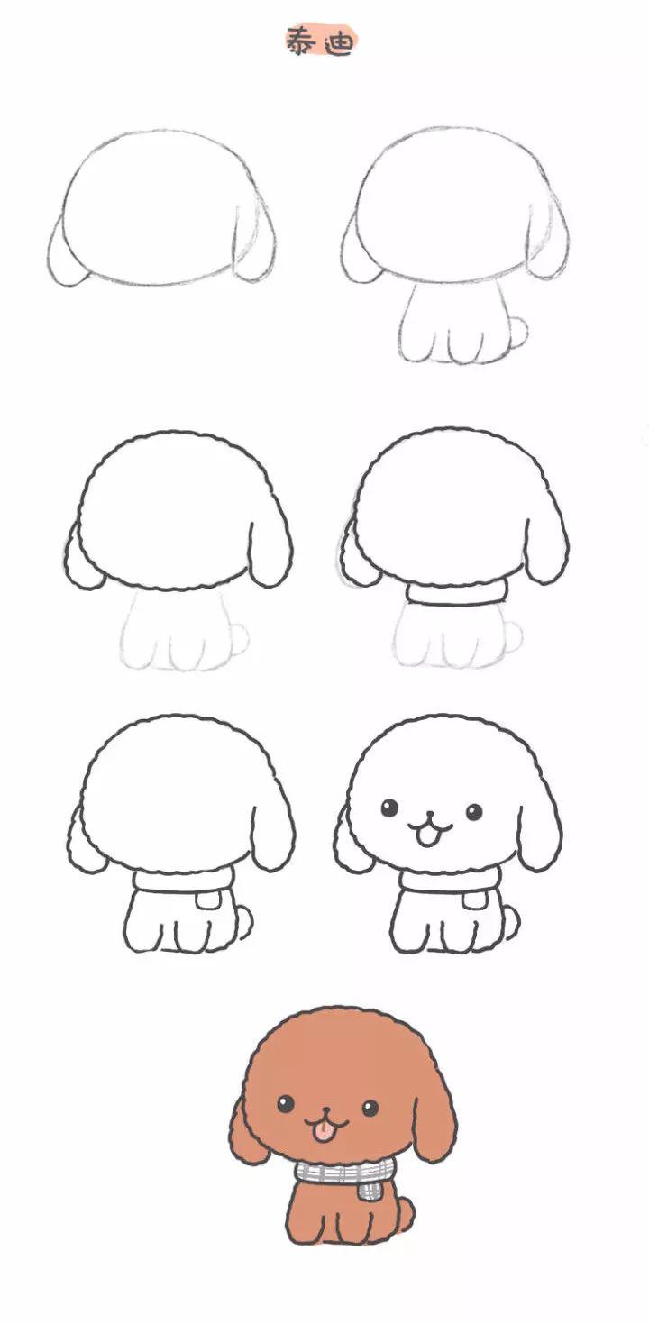 小狗的简笔画怎么画 最简单的小狗怎么画
