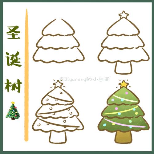 圣诞树简单画法 圣诞树简单画法带涂色