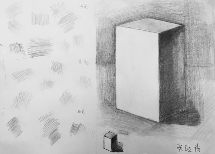 《长方体和正方体的认识》ppt课件立体长方体的明暗关系怎么画?