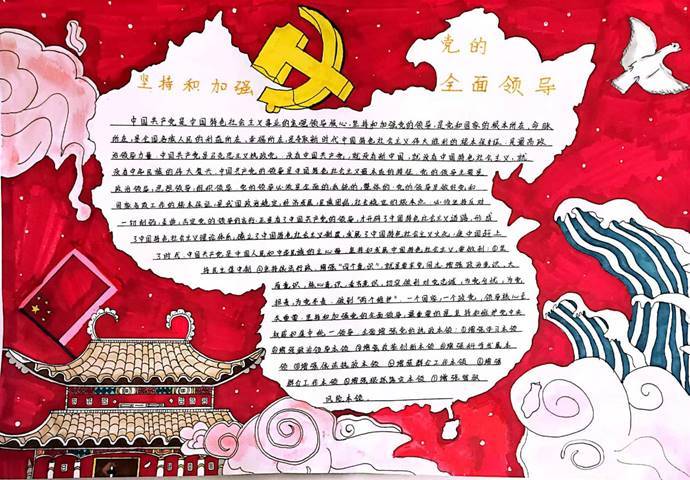 中国特色社会主义新时代手抄报