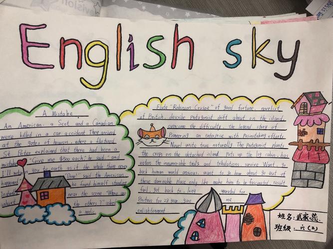 六年级英语手抄报