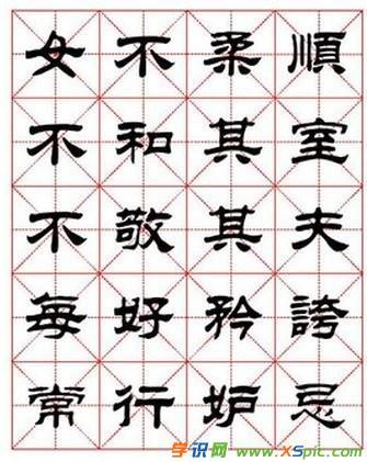 中国书法五种字体欣赏 中国书法五种字体欣赏图片