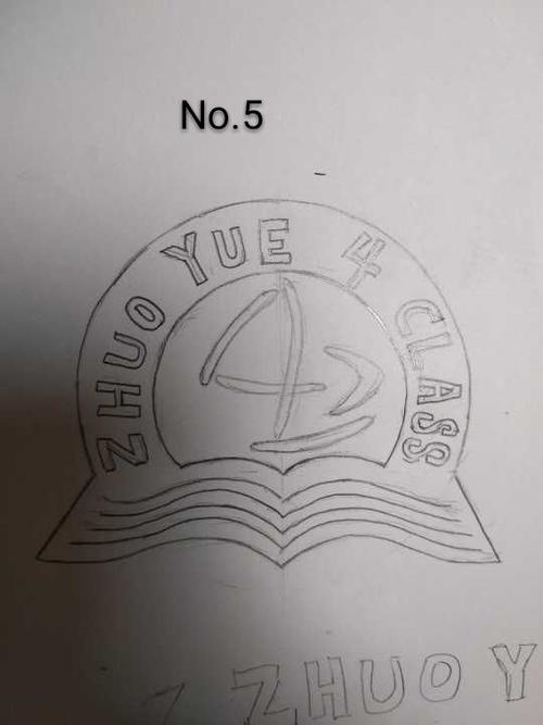 四年级一班班徽设计简笔画