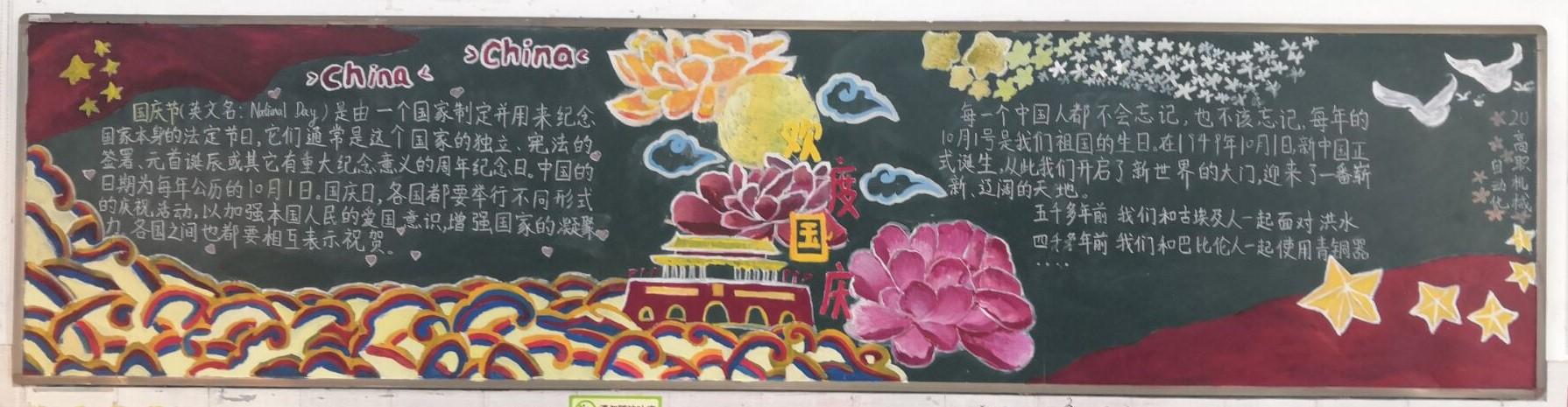 中国国花板报图片
