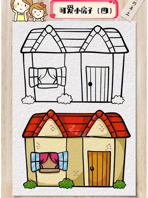 可爱小房子简笔画图片 可爱小房子简笔画图片大全