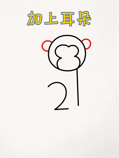 123猴子简笔画