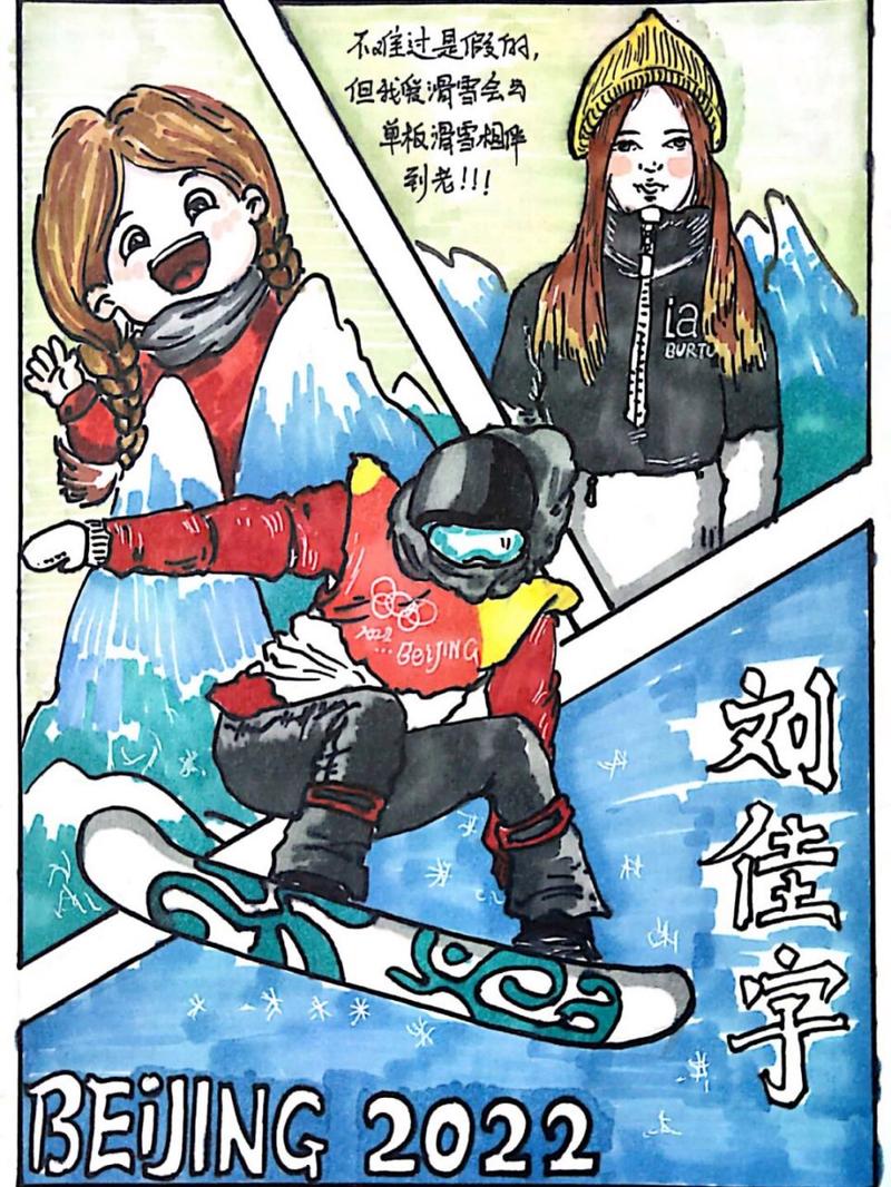 滑雪运动手抄报