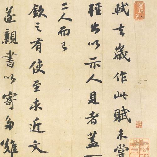 苏轼赤壁赋书法