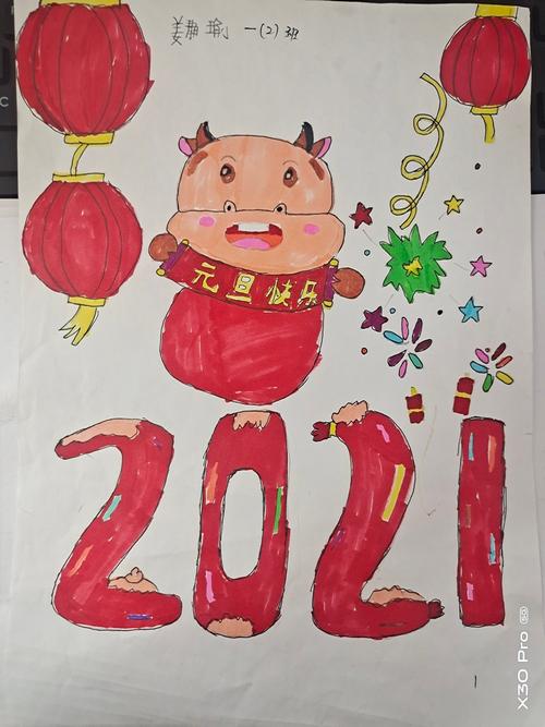 儿童元旦节绘画 儿童元旦节绘画作品2022