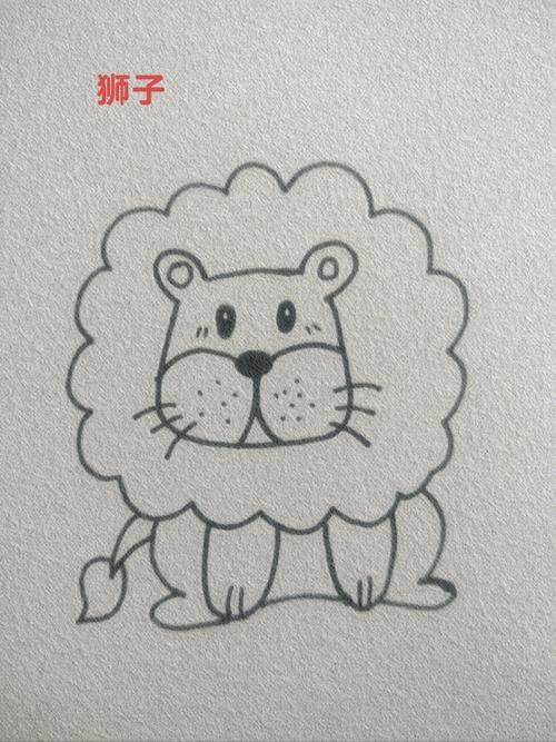 狮子的简笔画简单又好看 狮子的简笔画简单又好看四年级下册