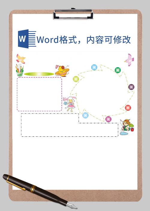 电子小报模板word版免费下载