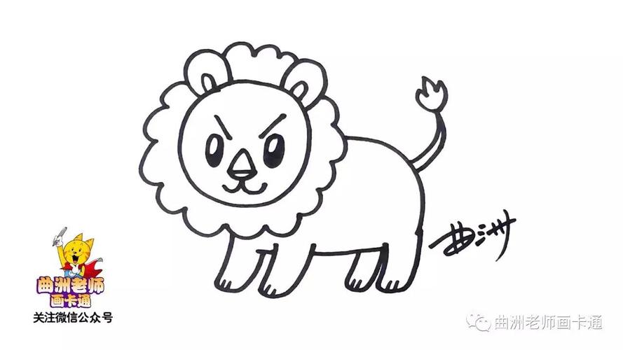 狮子的简笔画 狮子的简笔画简单