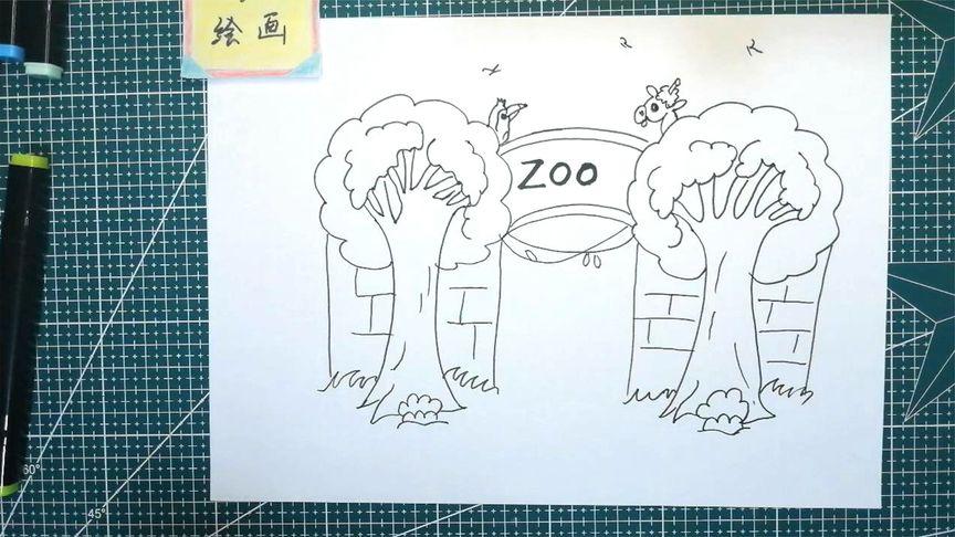 动物园门口简笔画