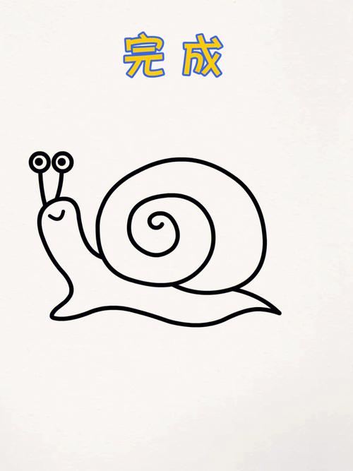 蜗牛简笔画彩色可爱 蜗牛简笔画彩色可爱卡通