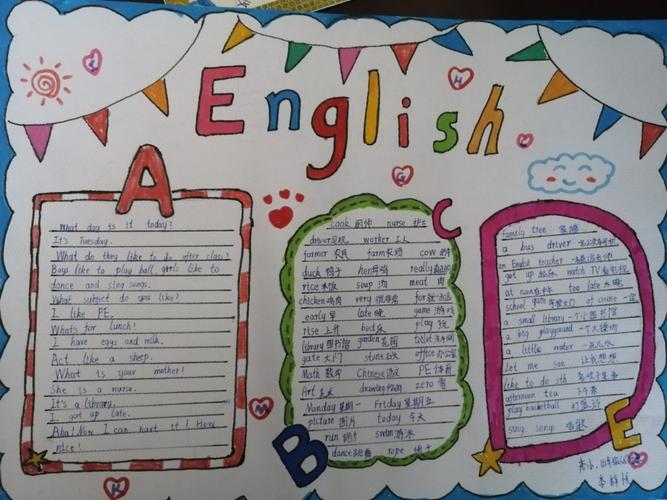 四年级英语手抄报 四年级英语手抄报简单又漂亮