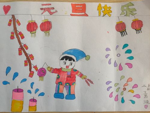 儿童元旦节绘画 儿童元旦节绘画作品2022