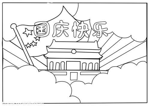 庆祝国庆简笔画画 庆祝国庆简笔画画法图片