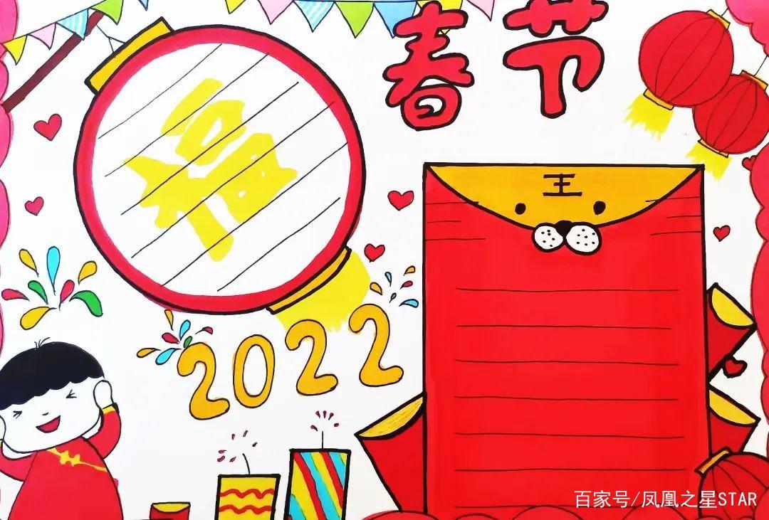 春节手抄报素材 春节手抄报素材2023