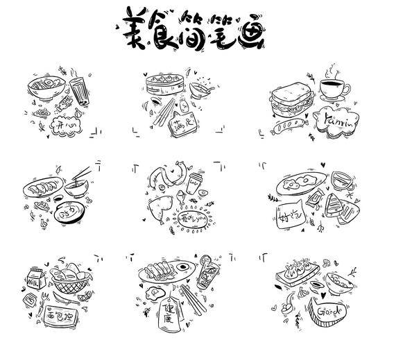 春节传统美食简笔画