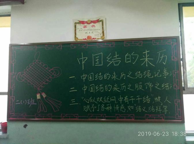 黑板报中国结 黑板报中国结画法