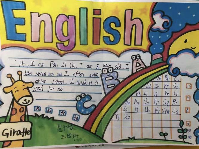 三年级的英语手抄报怎么做