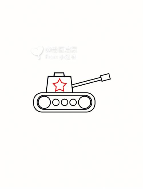 儿童简笔画坦克 5—6岁儿童画简单