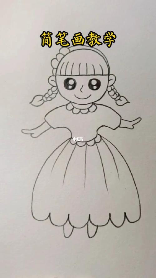 穿裙子的小女孩简笔画 穿裙子的小女孩简笔画可爱