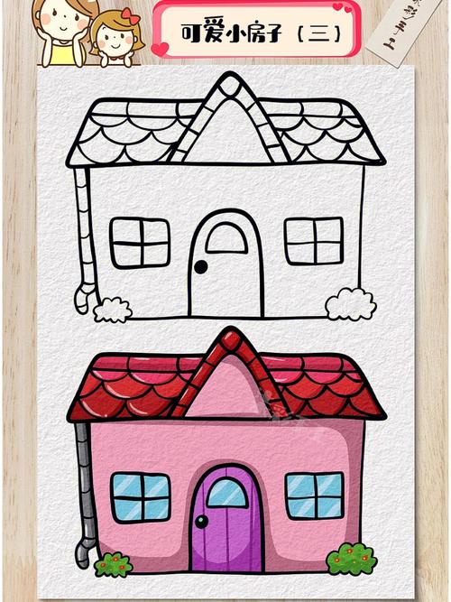 儿童画小房子图片 儿童画小房子图片简笔画