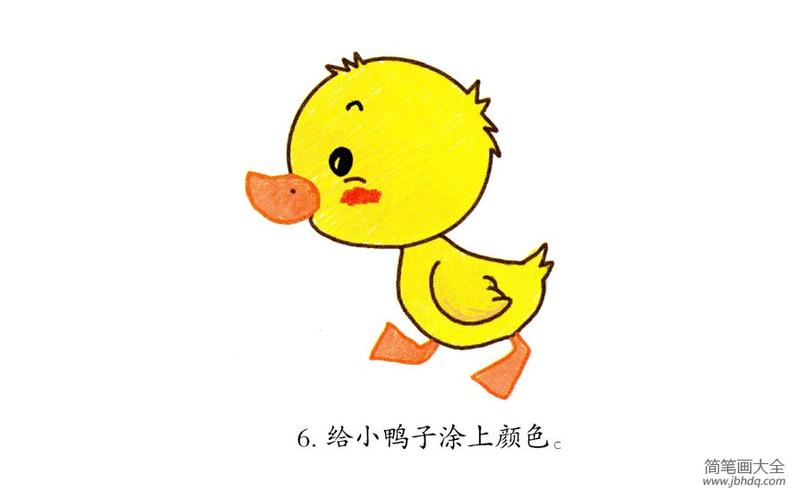 小鸭子简笔画彩色