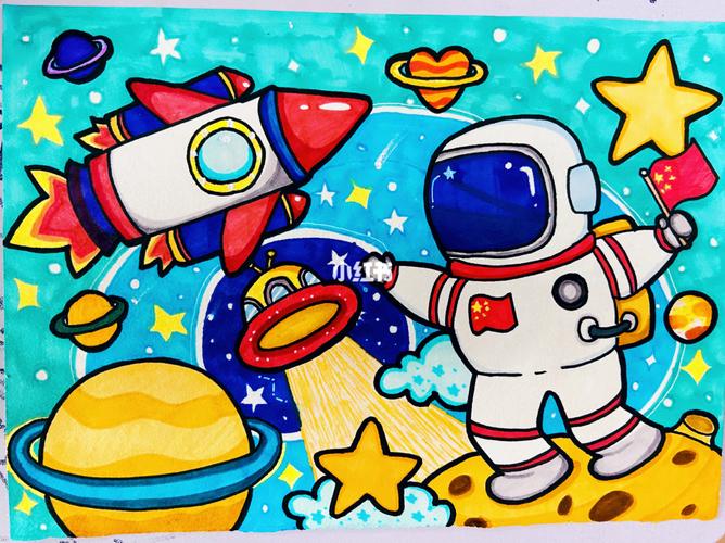 漫游太空儿童画一等奖图片