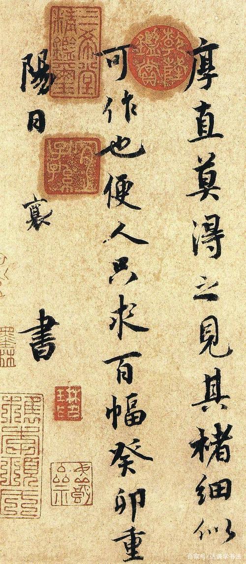 中国古代书法四大家