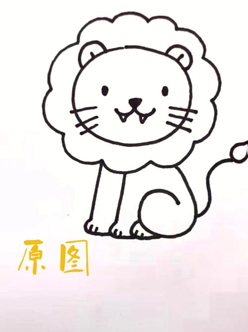 狮子的简笔画简单又好看 狮子的简笔画简单又好看四年级下册