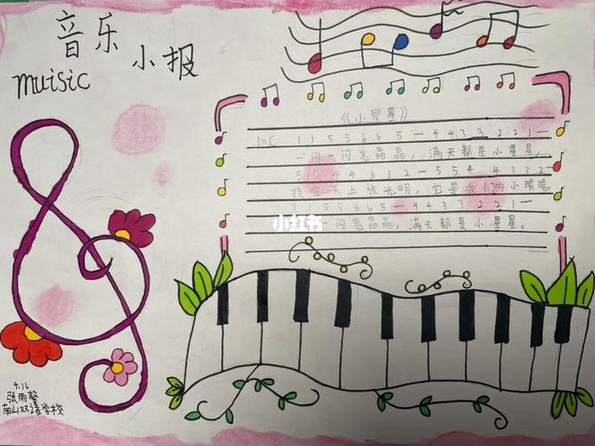 三年级音乐手抄报图片